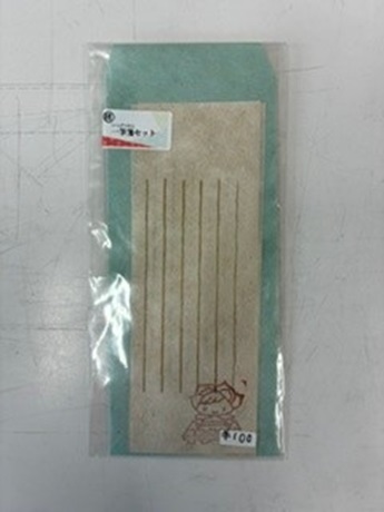八千代特支作品一筆箋セット