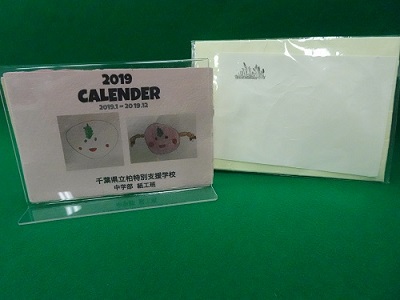 カレンダー・レターセット