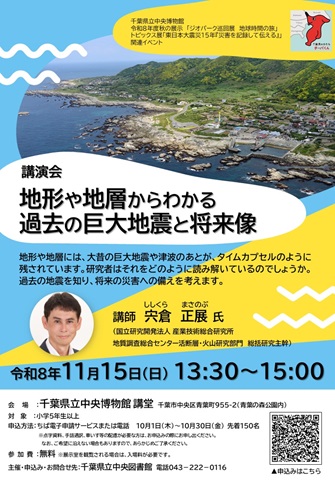 講演会告知チラシの画像