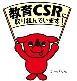 チーバくんロゴマーク（カラー）