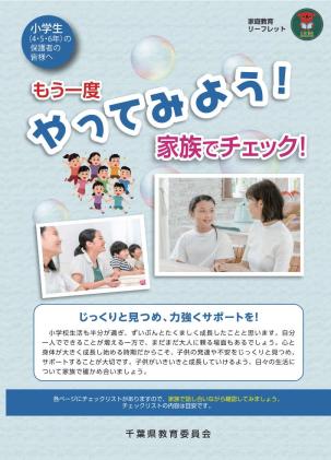 小学生（高学年）版