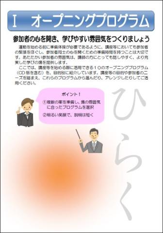 オープニング表紙