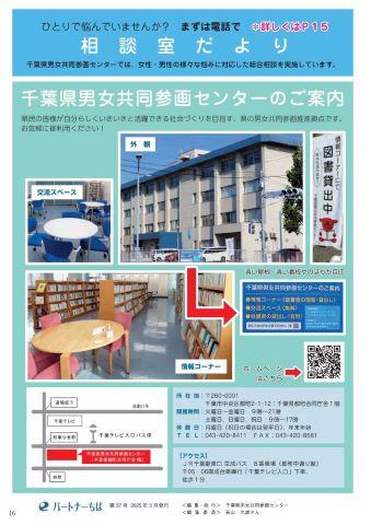 eパートナー３７号裏表紙の画像