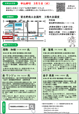 チラシうら