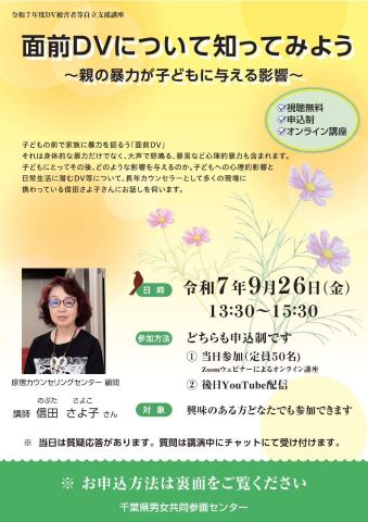 チラシ画像表