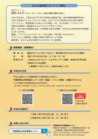 チラシ画像裏面