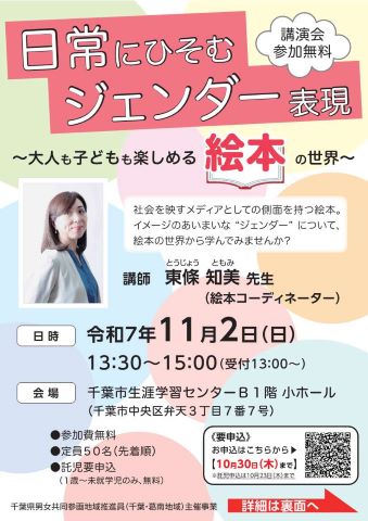 チラシ画像表
