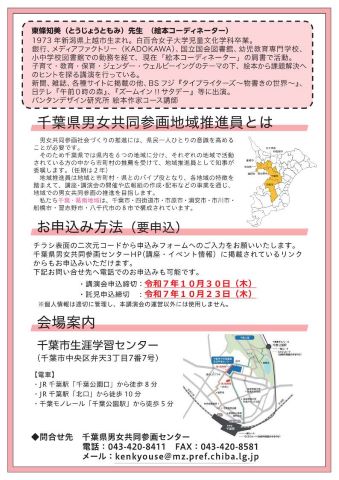 チラシ画像裏面