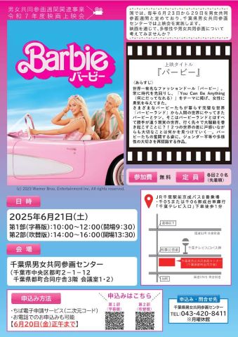 上映会チラシ画像