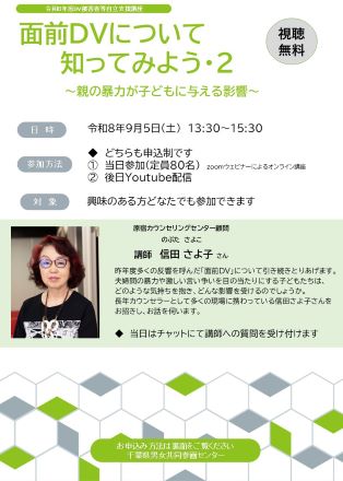 チラシ表面