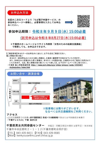 まざせ開業チラシうら面