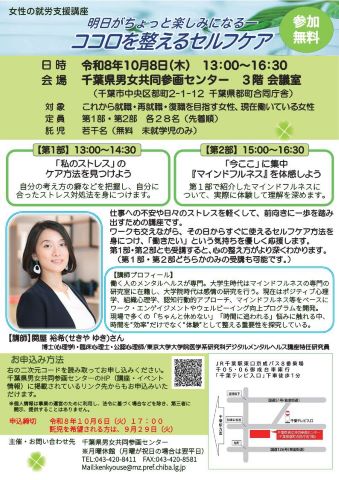 講座チラシ画像