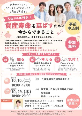セミナーちらしおもて