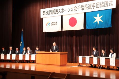 県議会代表激励の言葉の写真