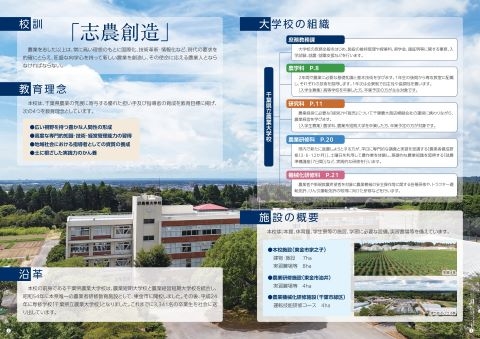 2025学校案内パンフレット02