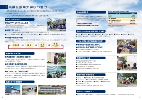 2025学校案内パンフレット03