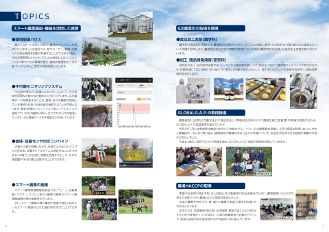 2025学校案内パンフレット04