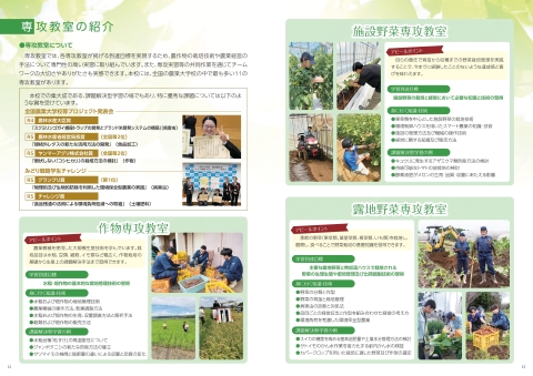 2025学校案内パンフレット07