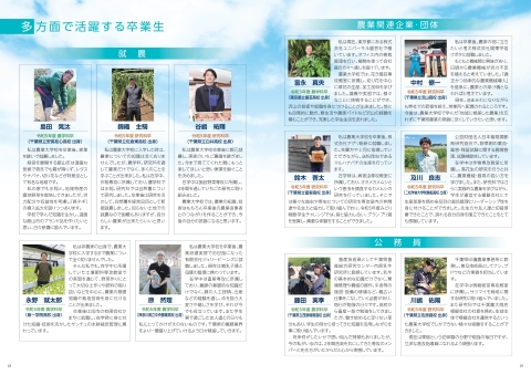 2025学校案内パンフレット10