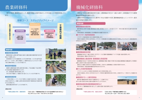 2025学校案内パンフレット11