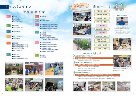 2025学校案内パンフレット12