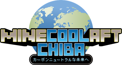 コンテンツタイトル「MINECOOLAFT CHIBA（マインクーラフト　チバ）」