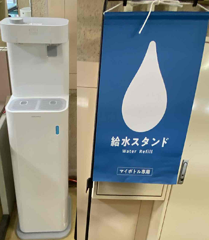マイボトル用給水器