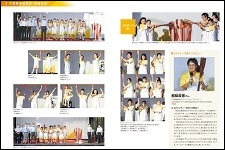 東京2020聖火リレー千葉県実施記録誌のパラリンピック聖火リレーのページ