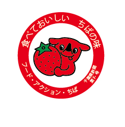 いちごチーバくん