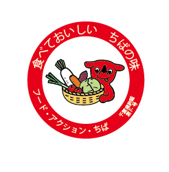 かご盛り春チーバくん