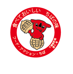 ピーナッツチーバくん