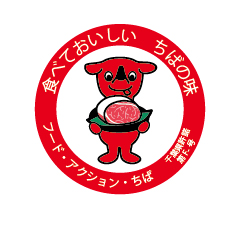 お肉チーバくん