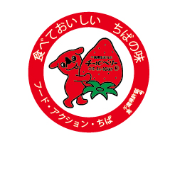 チーバベリーチーバくん