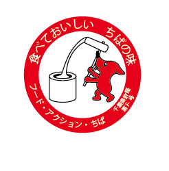 餅つきチーバくん