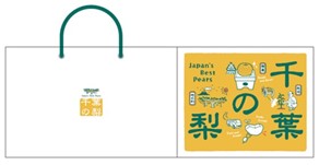 「千葉の梨」贈答用紙袋