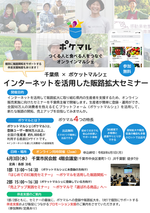 セミナー案内チラシ表面