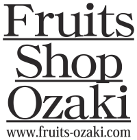 日本橋高島屋本館地下１階フルーツショップオザキ　ロゴタイプ