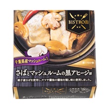 ビストロ缶さばとマッシュルームの黒アヒージョの画像
