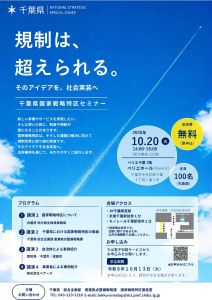 セミナーチラシ
