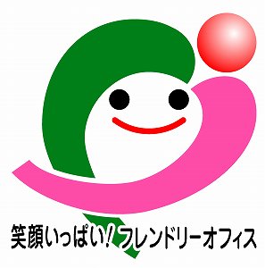 笑顔いっぱい！フレンドリーオフィスロゴマーク