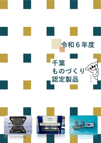 令和６年度ガイドブック
