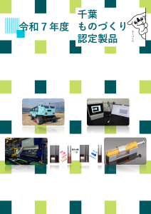 令和7年度ガイドブック