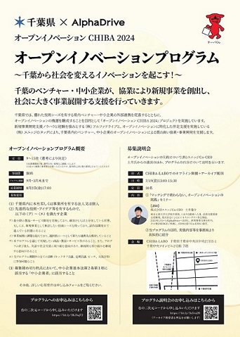 チラシ表面画像