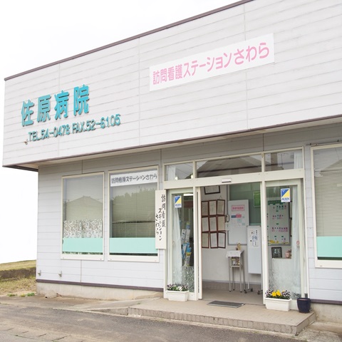 訪問看護外観
