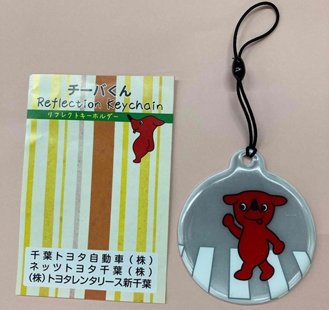トヨタストラップ