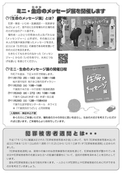 令和7年千葉県民のつどいチラシ(裏)
