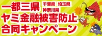 キャンペーンバナー