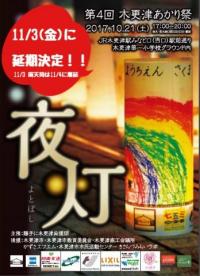 イベント開催告知