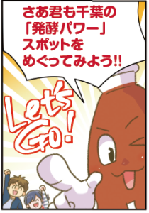 醤油のイラスト