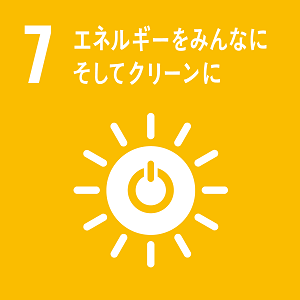 SDGsの17の目標（7のアイコン画像）